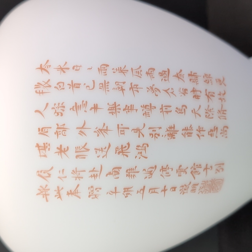 Vintage Frosted White Satin Oriental Ginger Jar with Lid. - Picture 6 of 11